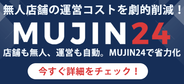 MUJIN24