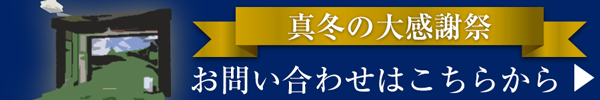 お問い合わせはこちら